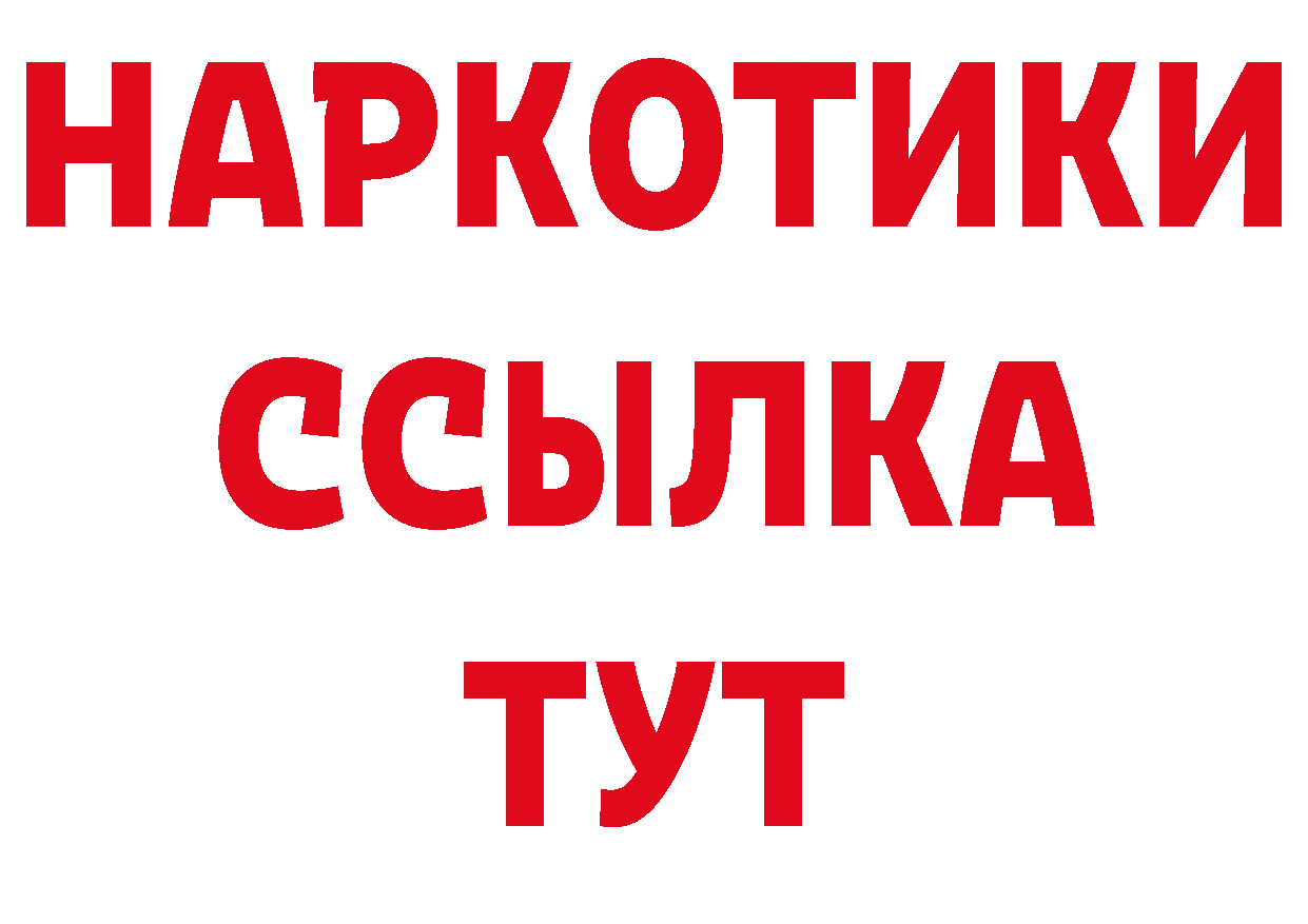 БУТИРАТ BDO как войти сайты даркнета hydra Волосово